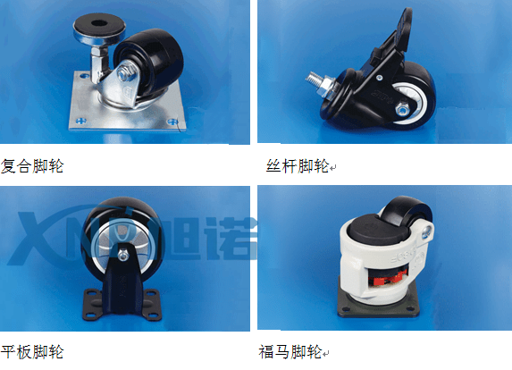 工業香蕉视频下载地址框架腳輪的分類以及安裝方式